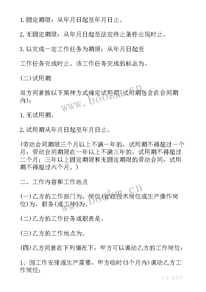 广东计划生育新政策出台(优秀5篇)