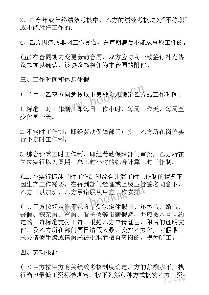 广东计划生育新政策出台(优秀5篇)