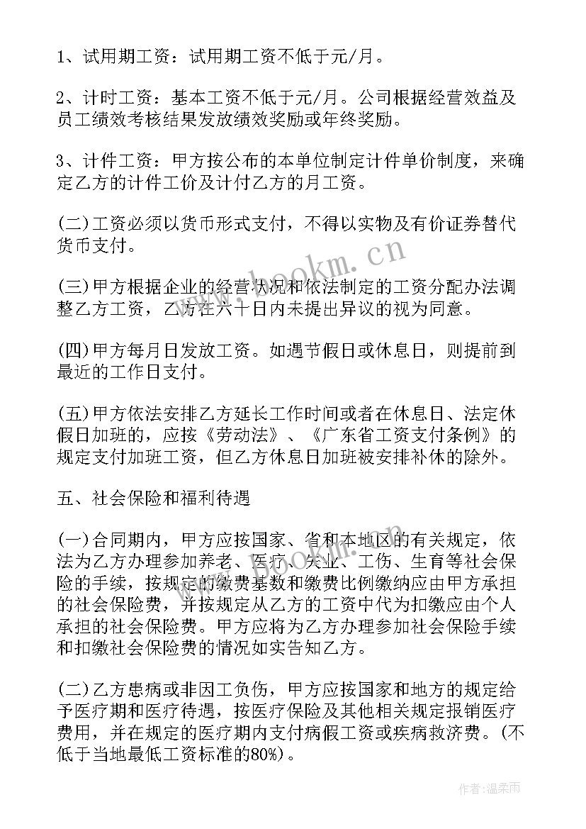 广东计划生育新政策出台(优秀5篇)