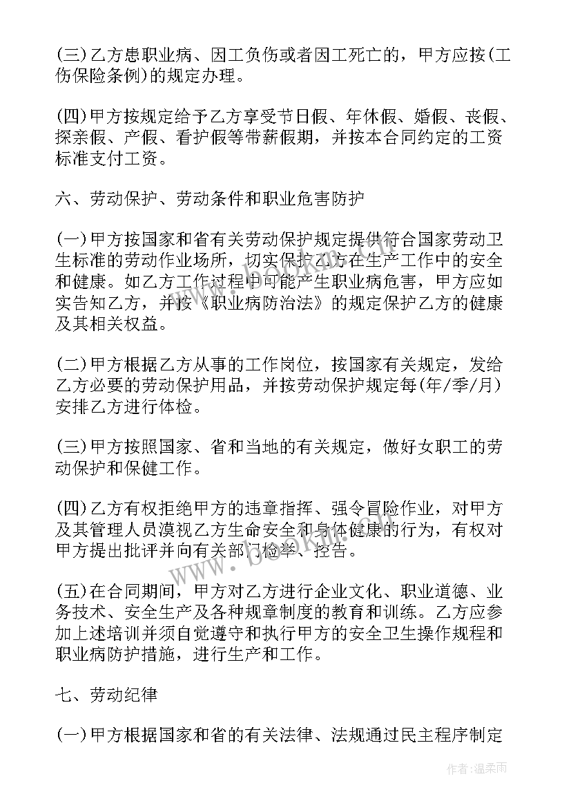 广东计划生育新政策出台(优秀5篇)