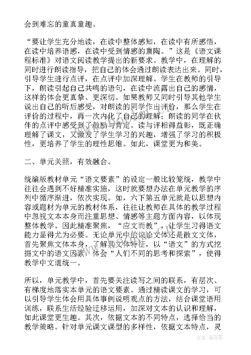 2023年六年级语文教学反思(精选9篇)