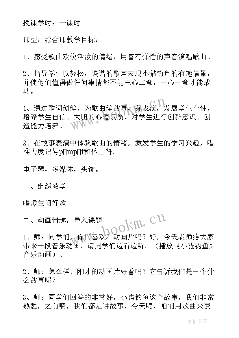 最新翻瓶盖游戏 幼儿园音乐教案及教学反思(模板6篇)