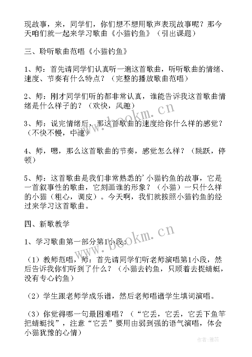 最新翻瓶盖游戏 幼儿园音乐教案及教学反思(模板6篇)