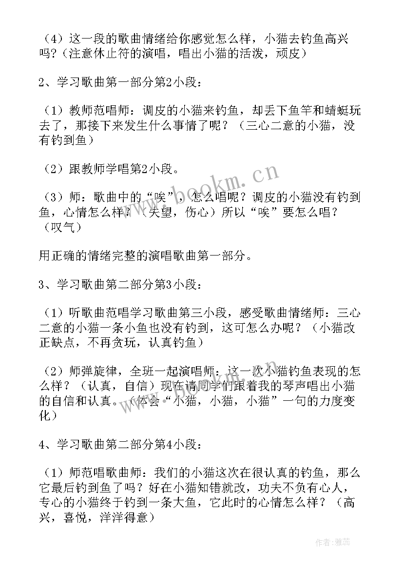 最新翻瓶盖游戏 幼儿园音乐教案及教学反思(模板6篇)