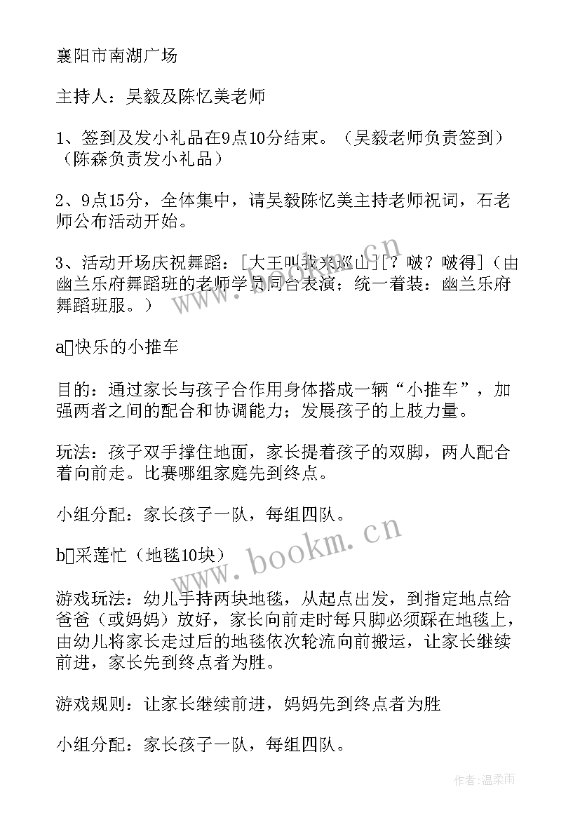 2023年六一儿童节班级活动策划案 小学六一儿童节活动方案(实用7篇)