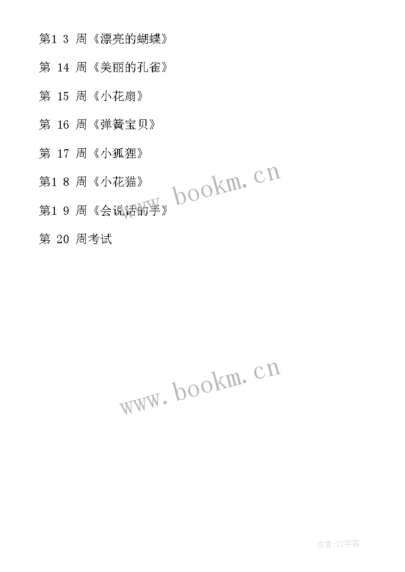 最新艺术照镜子教案 一年级美术教学反思(通用5篇)