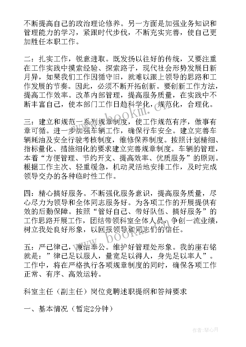 2023年医院运营管理科工作总结 医院财务科长述职报告(模板5篇)