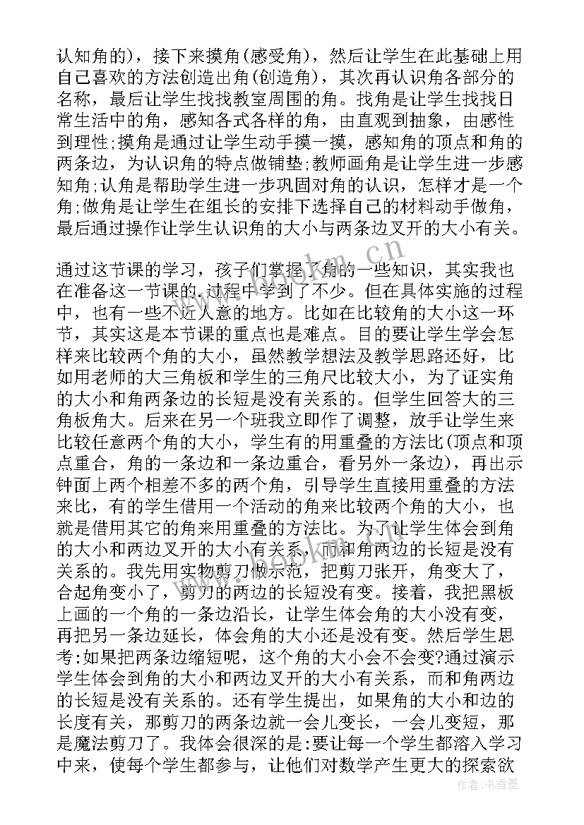 最新认识直角教学反思二年级(汇总5篇)