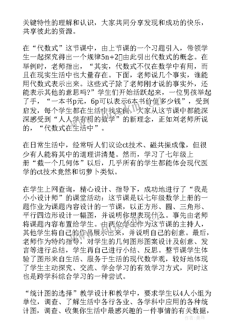 教学反思论文(精选5篇)