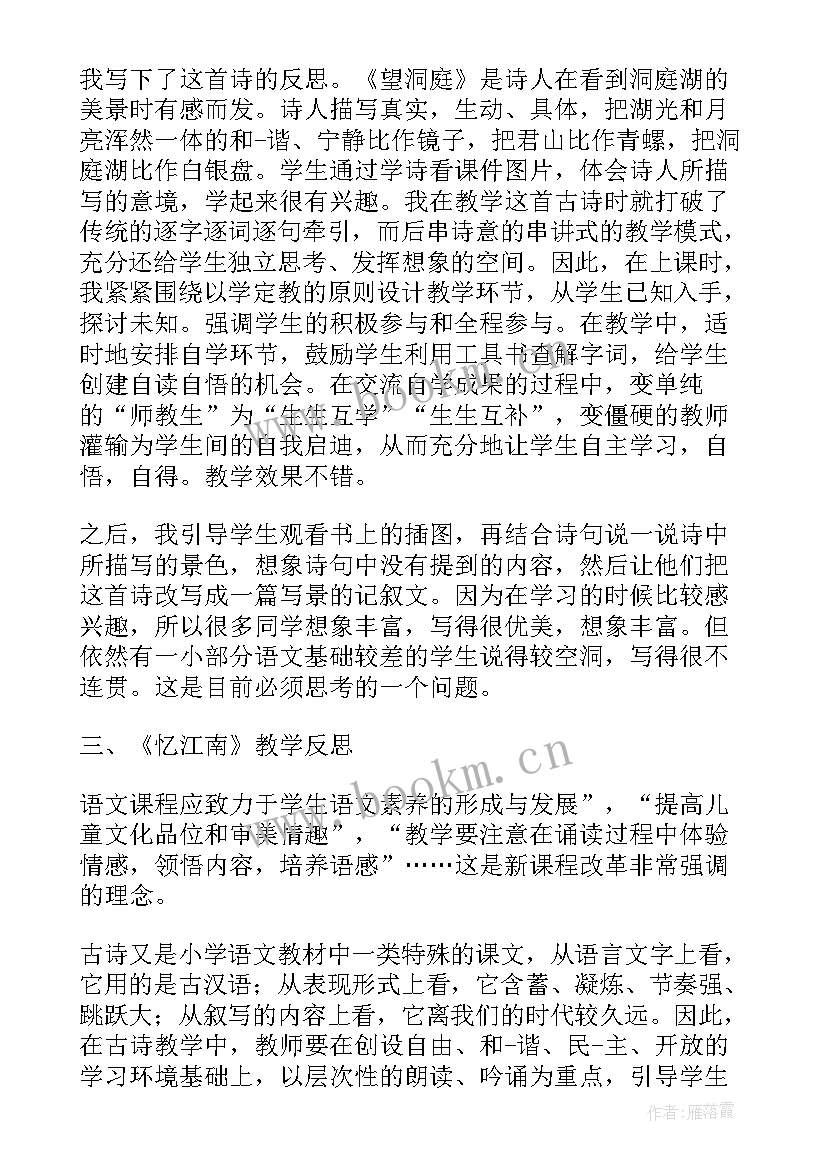 2023年生日会教案反思(优秀10篇)