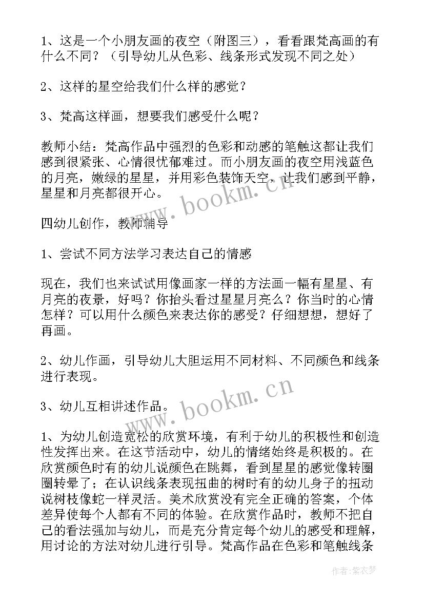 2023年大班嘀哩嘀哩教学反思与反思(模板5篇)