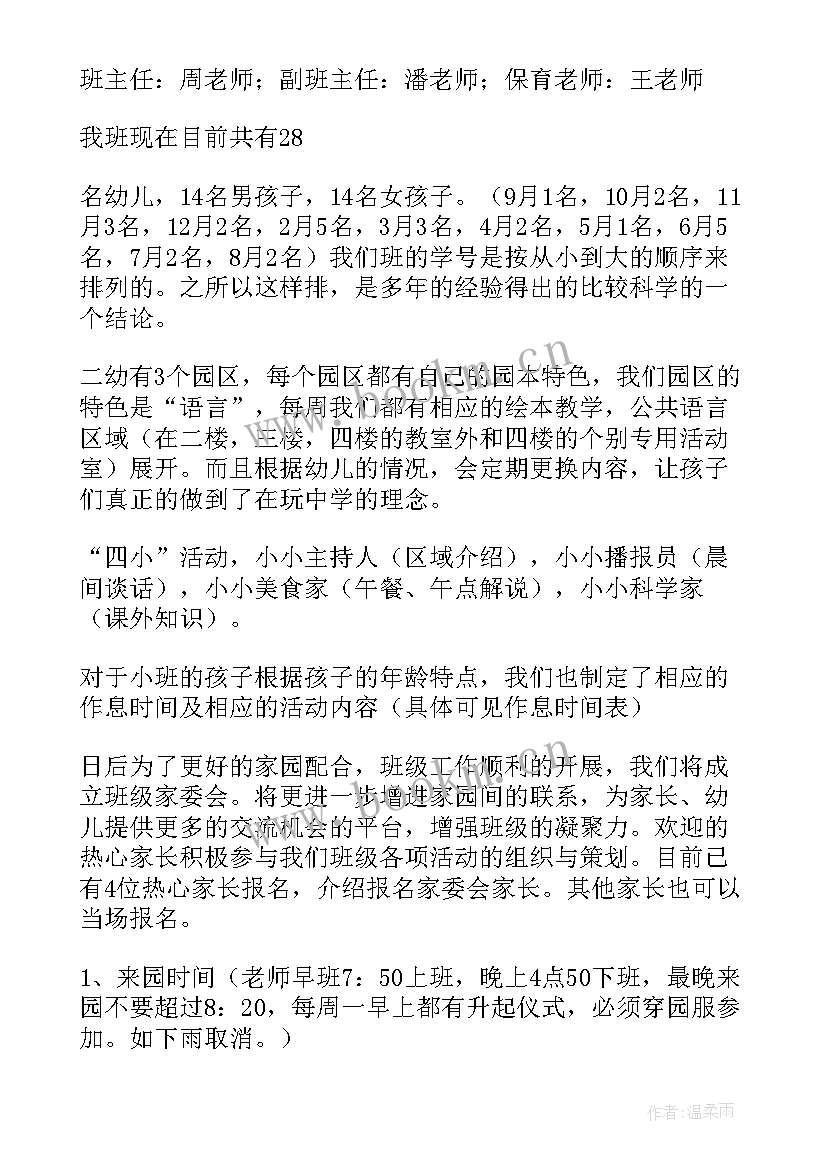 最新三年级家长会活动策划方案 家长会活动方案(优质5篇)