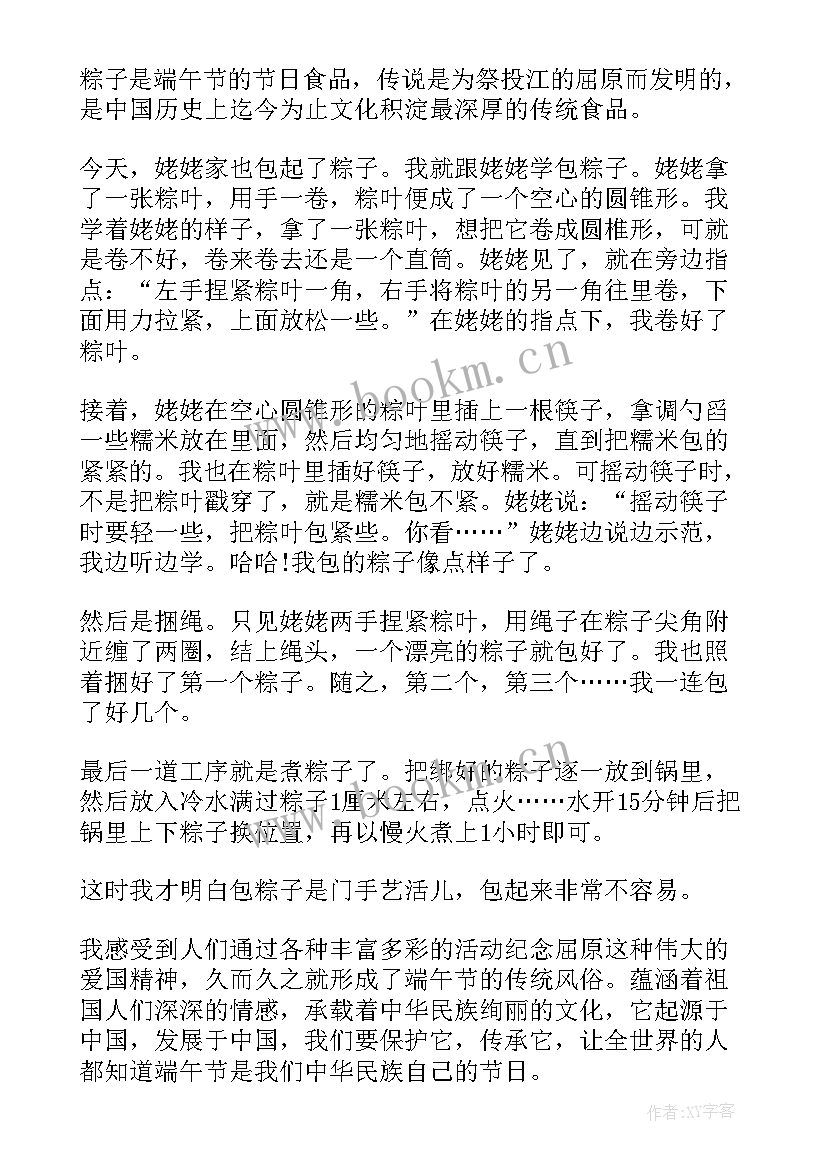 2023年端午节演讲稿简单 端午节演讲稿(精选8篇)