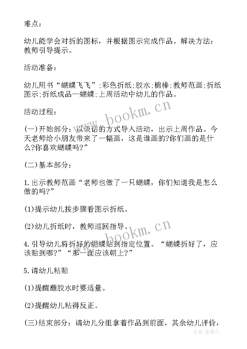 大班美术美丽的花瓶的教学反思与反思 小班美术教案及教学反思美丽的花瓶(实用5篇)