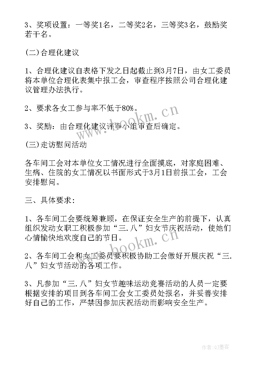 小班三八节活动方案总结与反思(模板5篇)