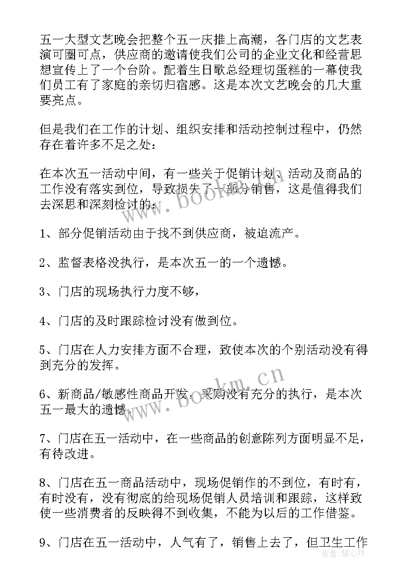 五一商场引流活动方案 五一节商场活动方案(实用7篇)