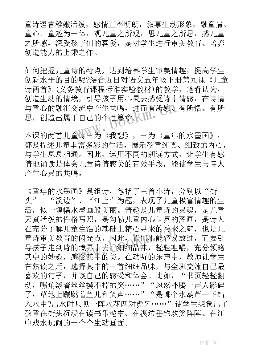 最新水墨花卉教案 童年的水墨画教学反思(模板5篇)