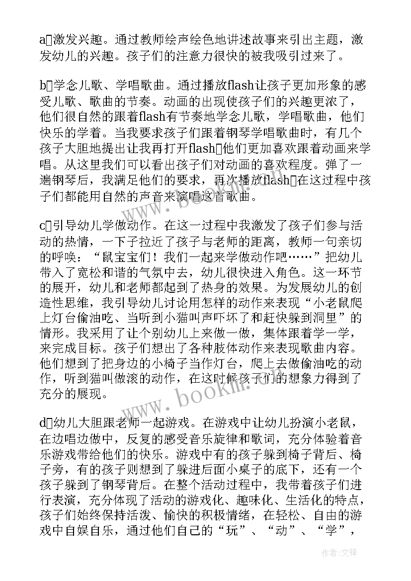 小班科学有趣的冰活动反思 大班科学活动教学反思(大全7篇)