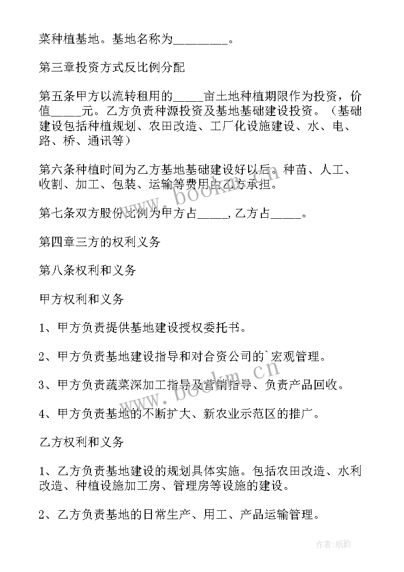 最新幼儿园大班蔬菜活动设计 种植蔬菜活动总结(精选5篇)