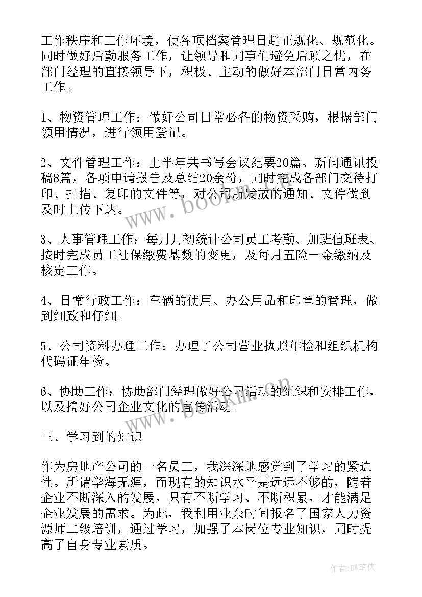 2023年行政接待下半年工作计划表(通用8篇)