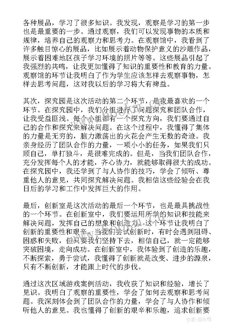 2023年给娃娃洗澡小班区域活动教案(大全7篇)