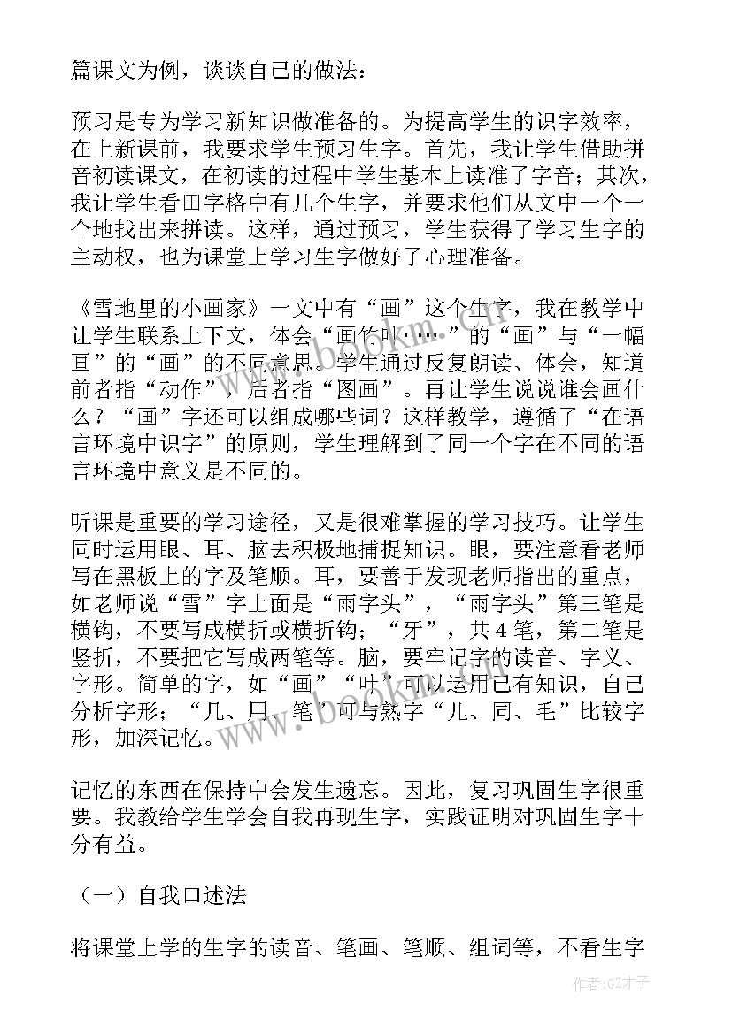 最新上下前后教学反思一年级 一年级教学反思(精选7篇)