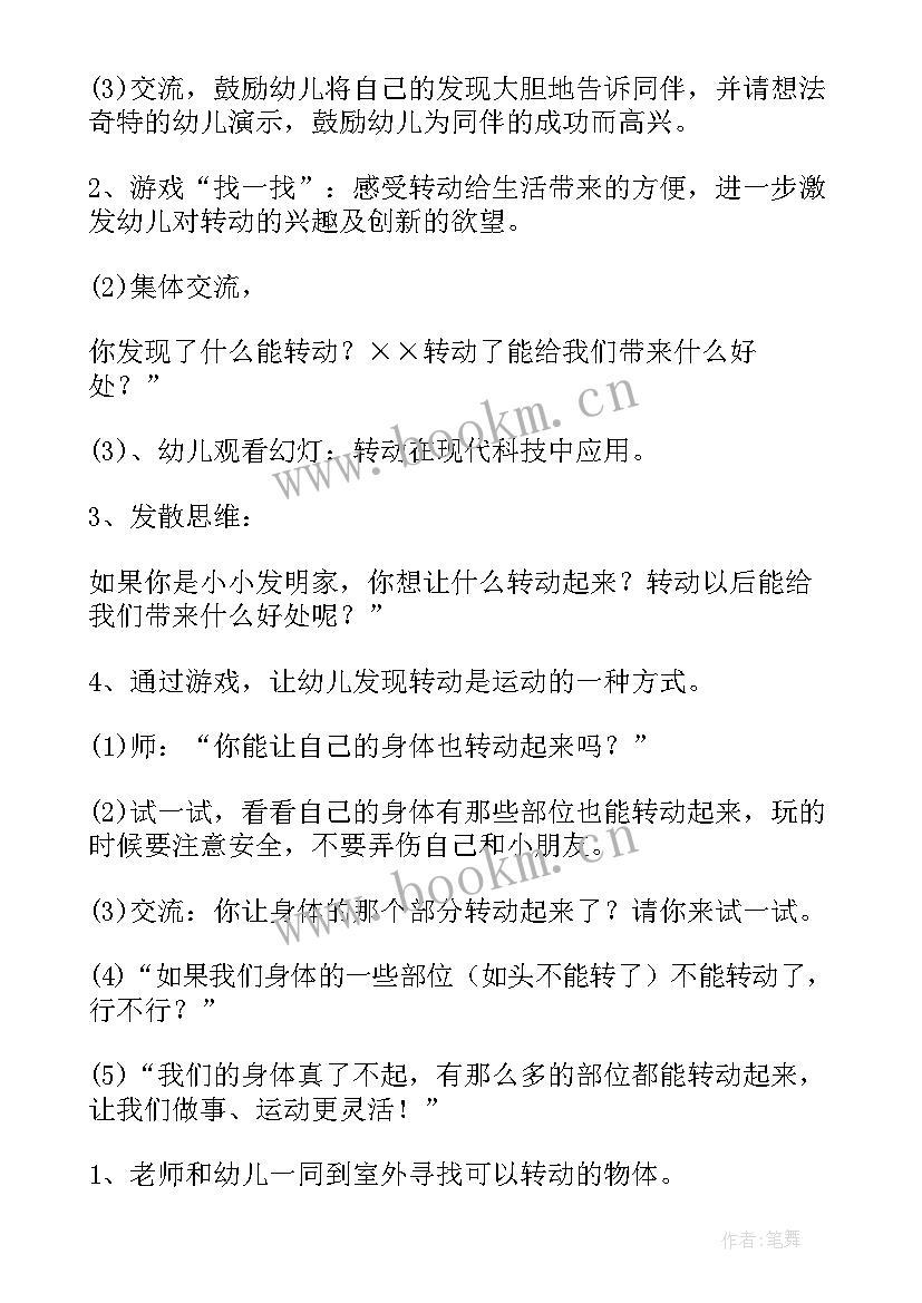 最新幼儿园大班科学节约用水教案 科学课教研活动心得体会(通用5篇)