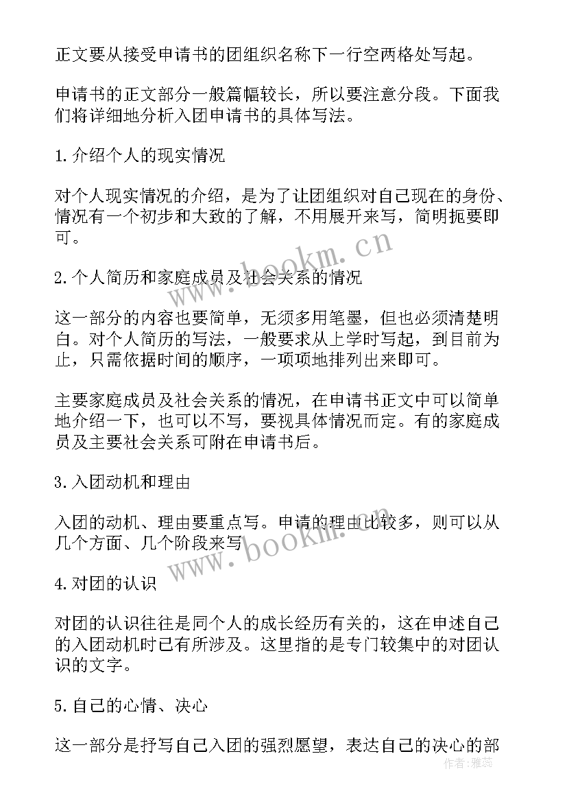 最新学生申请书 学生贫困申请书(优质10篇)