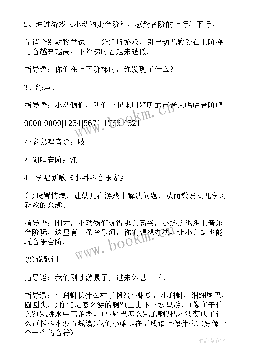 我是小音乐家教学反思 中班音乐教案及教学反思森林音乐家(模板5篇)