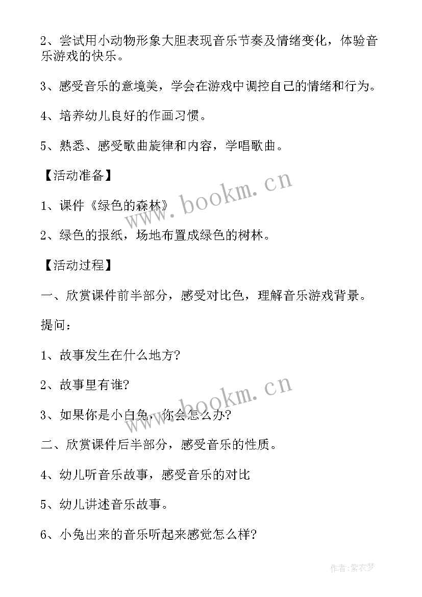 我是小音乐家教学反思 中班音乐教案及教学反思森林音乐家(模板5篇)