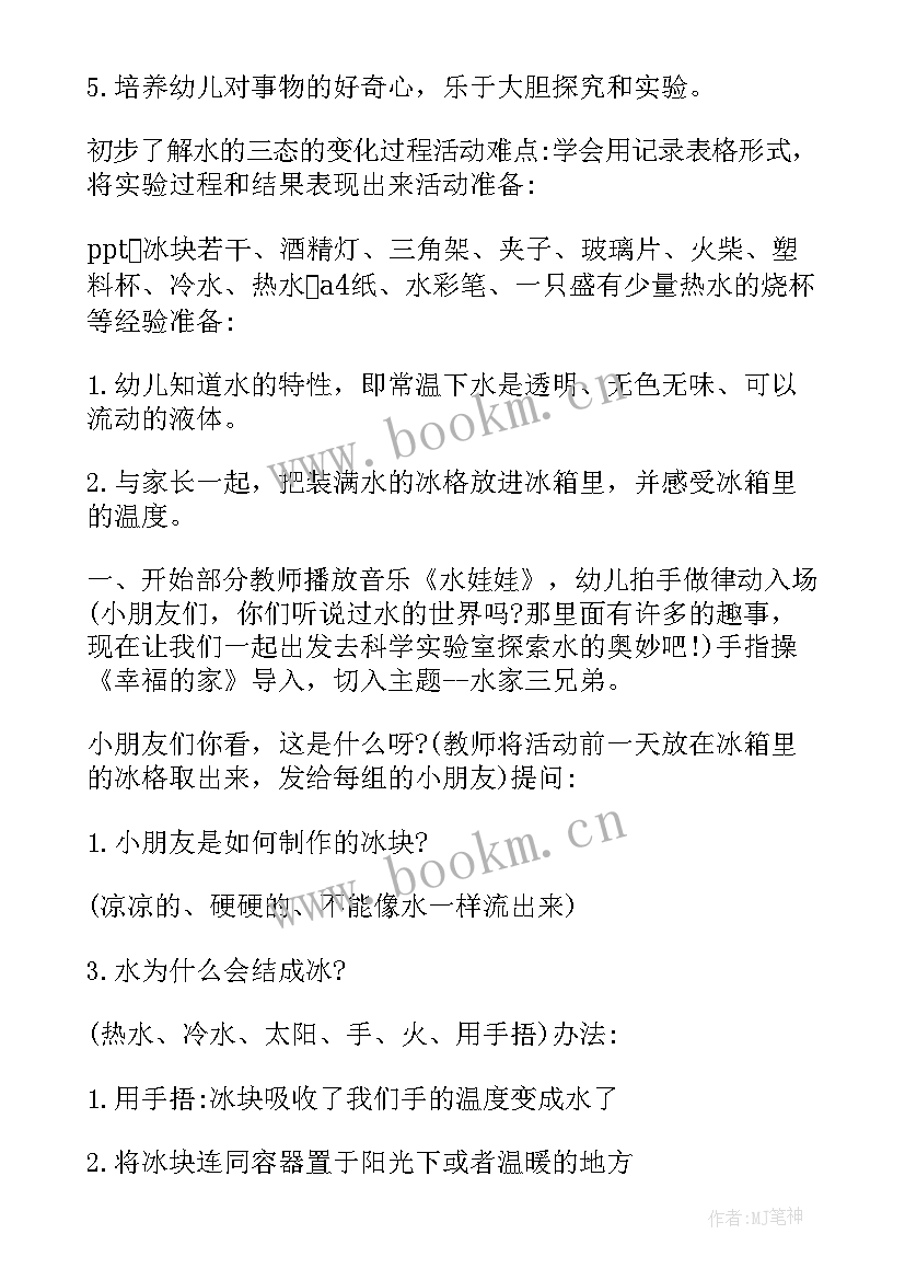 幼儿园中班小瓢虫教学反思(精选7篇)