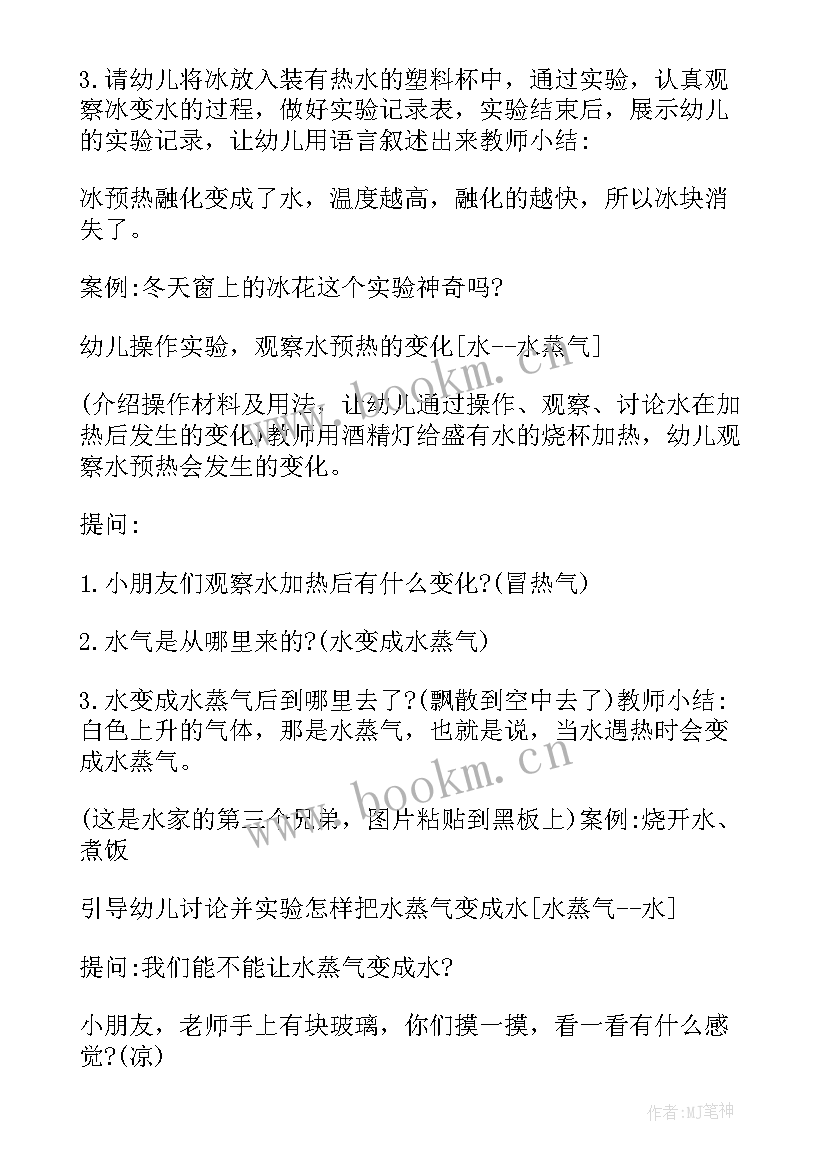 幼儿园中班小瓢虫教学反思(精选7篇)