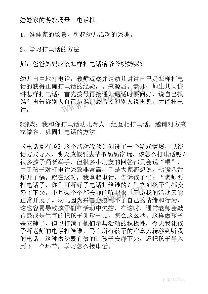 最新长城长教学反思 公开课教学反思(模板8篇)