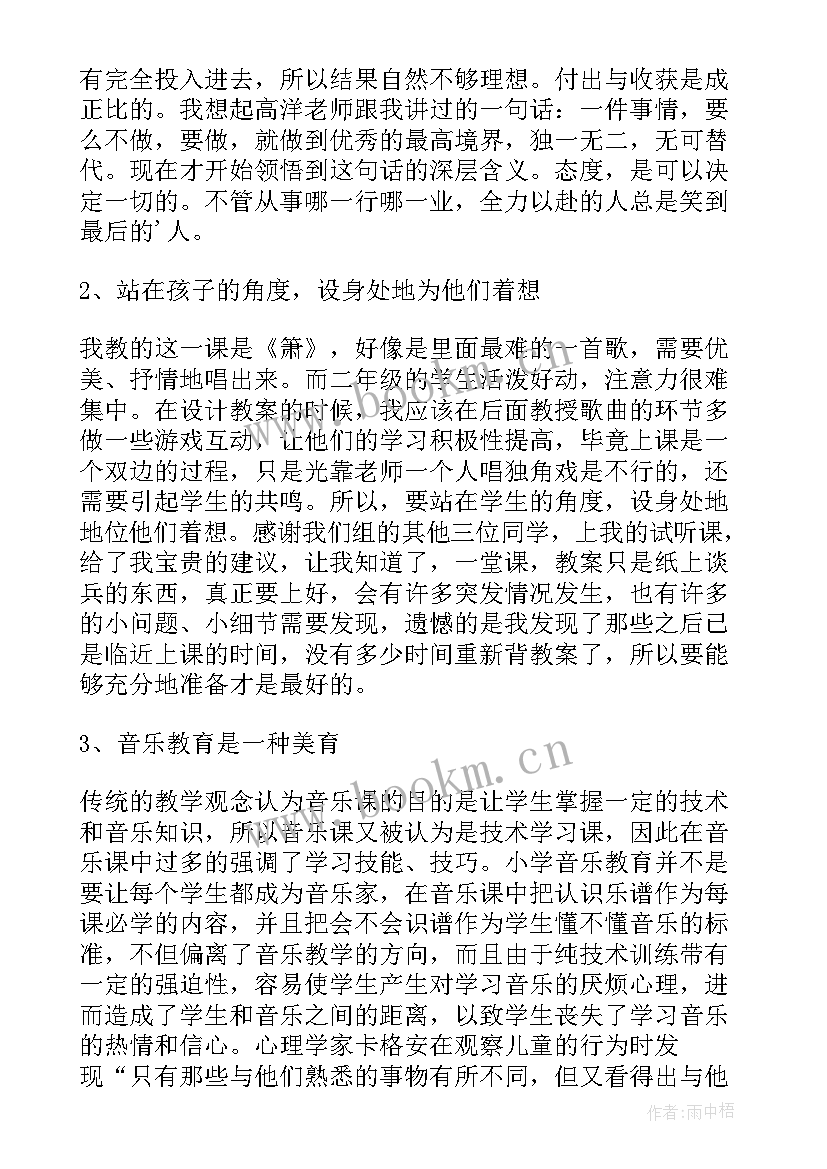 最新二年级音乐课教学反思 二年级音乐同坐小竹排教学反思(优质5篇)