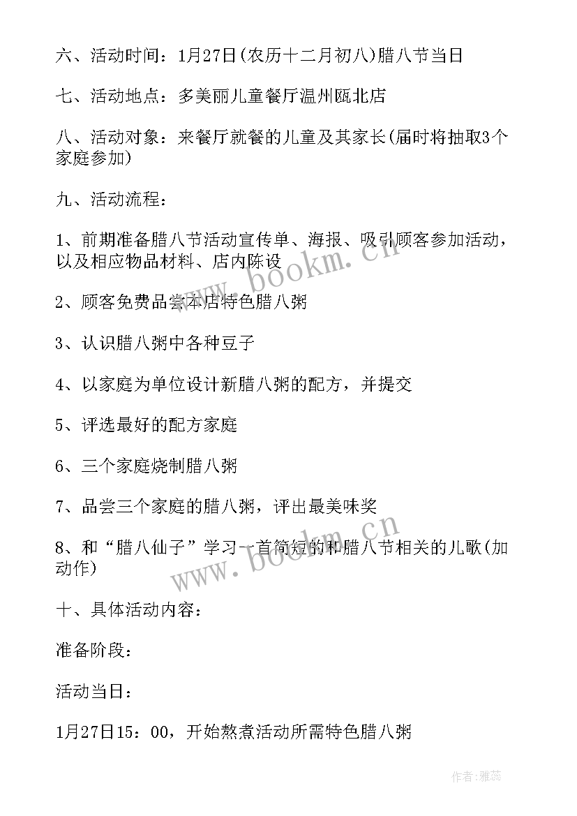 餐饮夏天活动广告语 餐厅五一活动方案(汇总9篇)