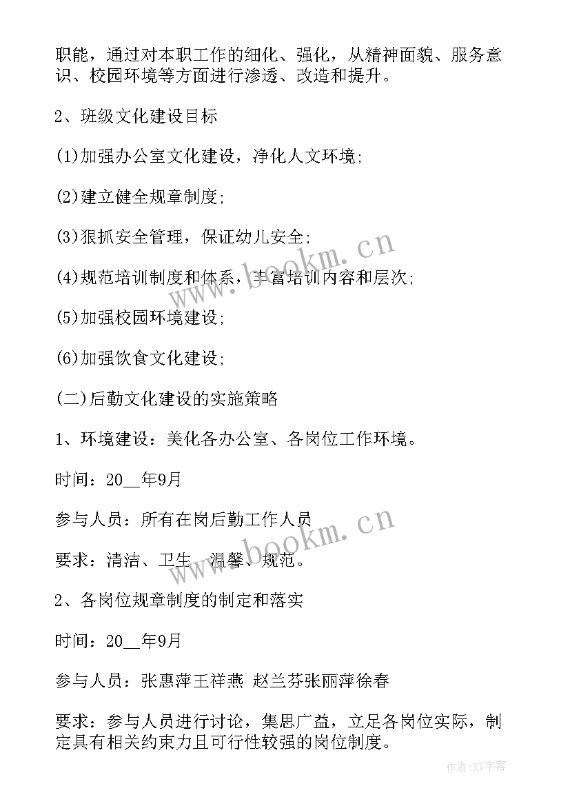 2023年幼儿园低碳生活宣传资料 幼儿园师生活动方案(模板9篇)