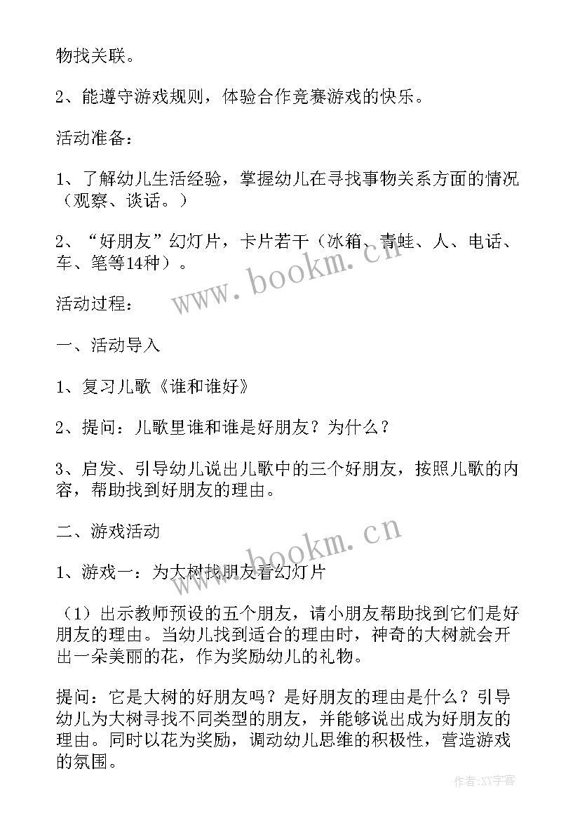 2023年我高兴我快乐教案反思(通用5篇)