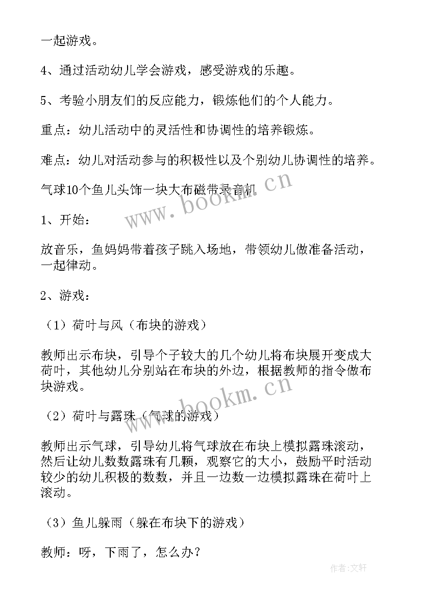 中班舞龙游戏教学反思总结 中班体育游戏教学反思(实用7篇)