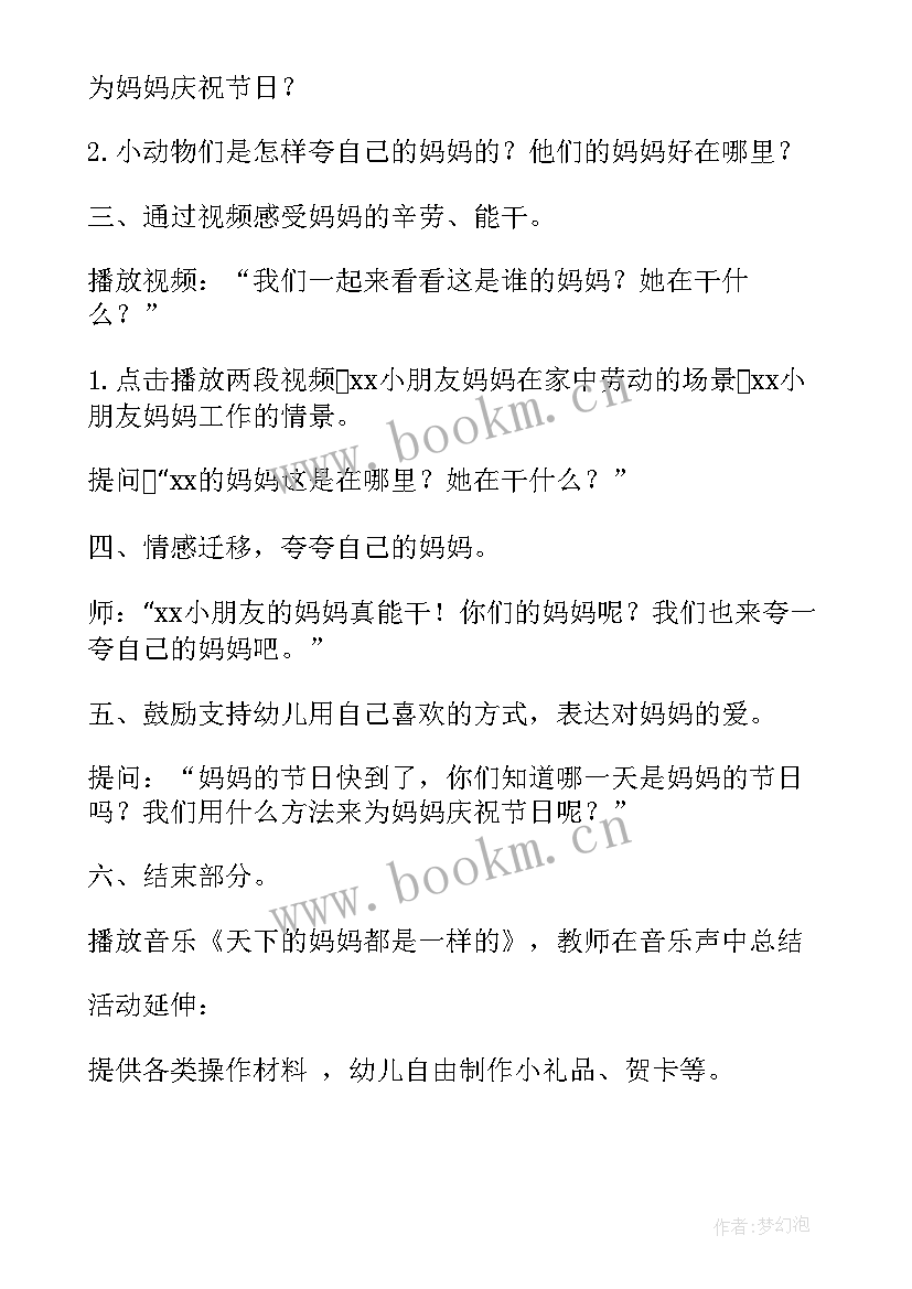 2023年中班社会教学反思(优质6篇)