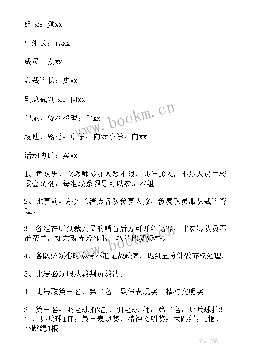 最新教师钢琴比赛活动方案设计 教师比赛活动方案(精选8篇)