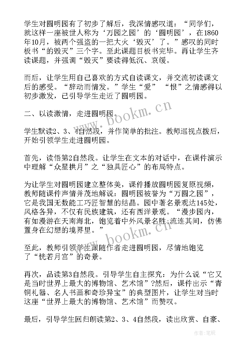 最新教学反思不足之处和改进措施(实用5篇)