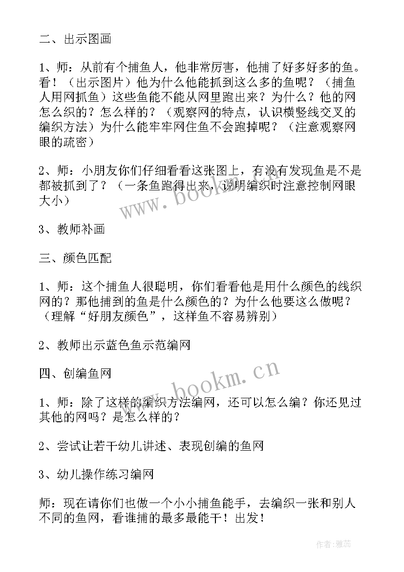 最新幼儿园艺术领域活动教案大班 幼儿园大班艺术领域教案(优质10篇)