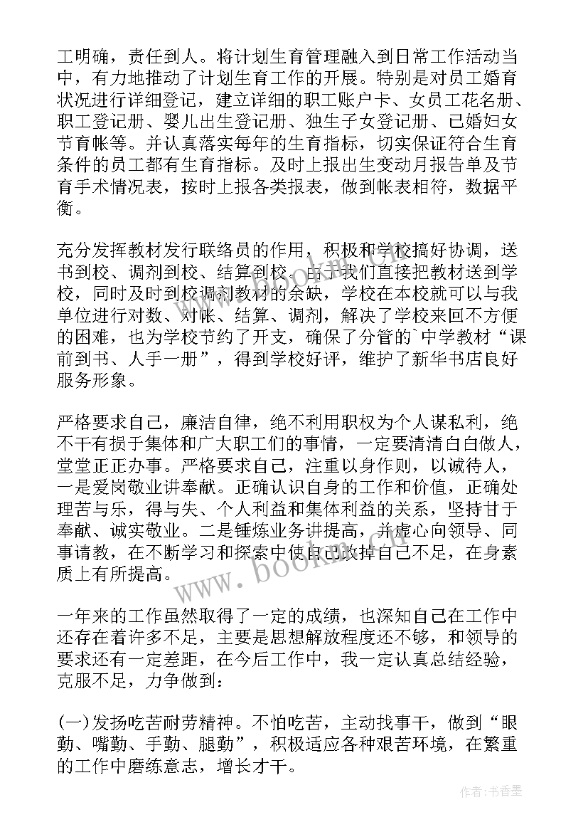 2023年安全生产领导述职报告(模板5篇)