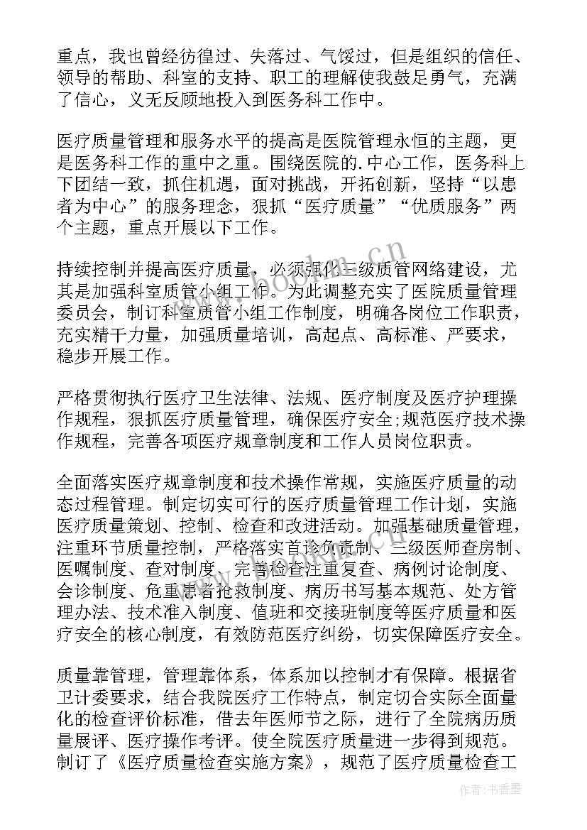 2023年安全生产领导述职报告(模板5篇)