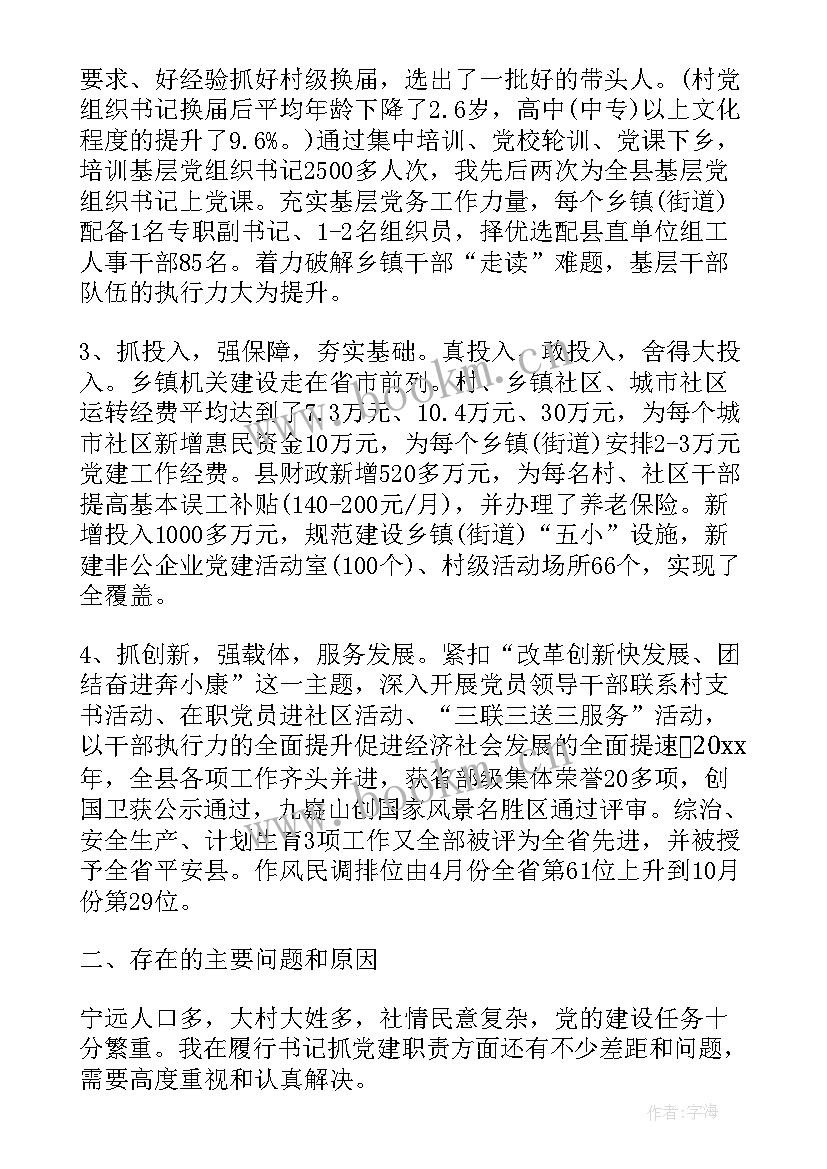 最新民政意识形态责任述职报告 履行意识形态工作责任述职报告(实用5篇)