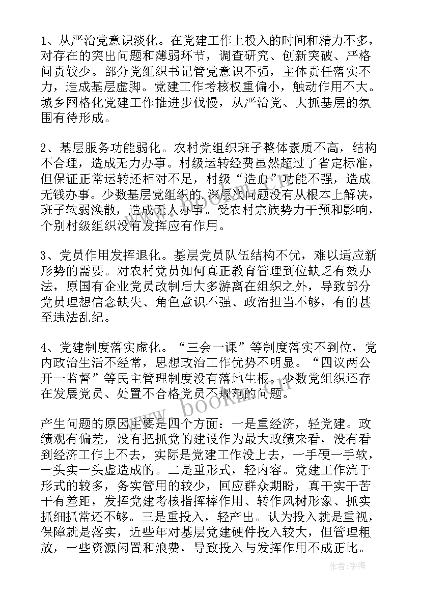 最新民政意识形态责任述职报告 履行意识形态工作责任述职报告(实用5篇)