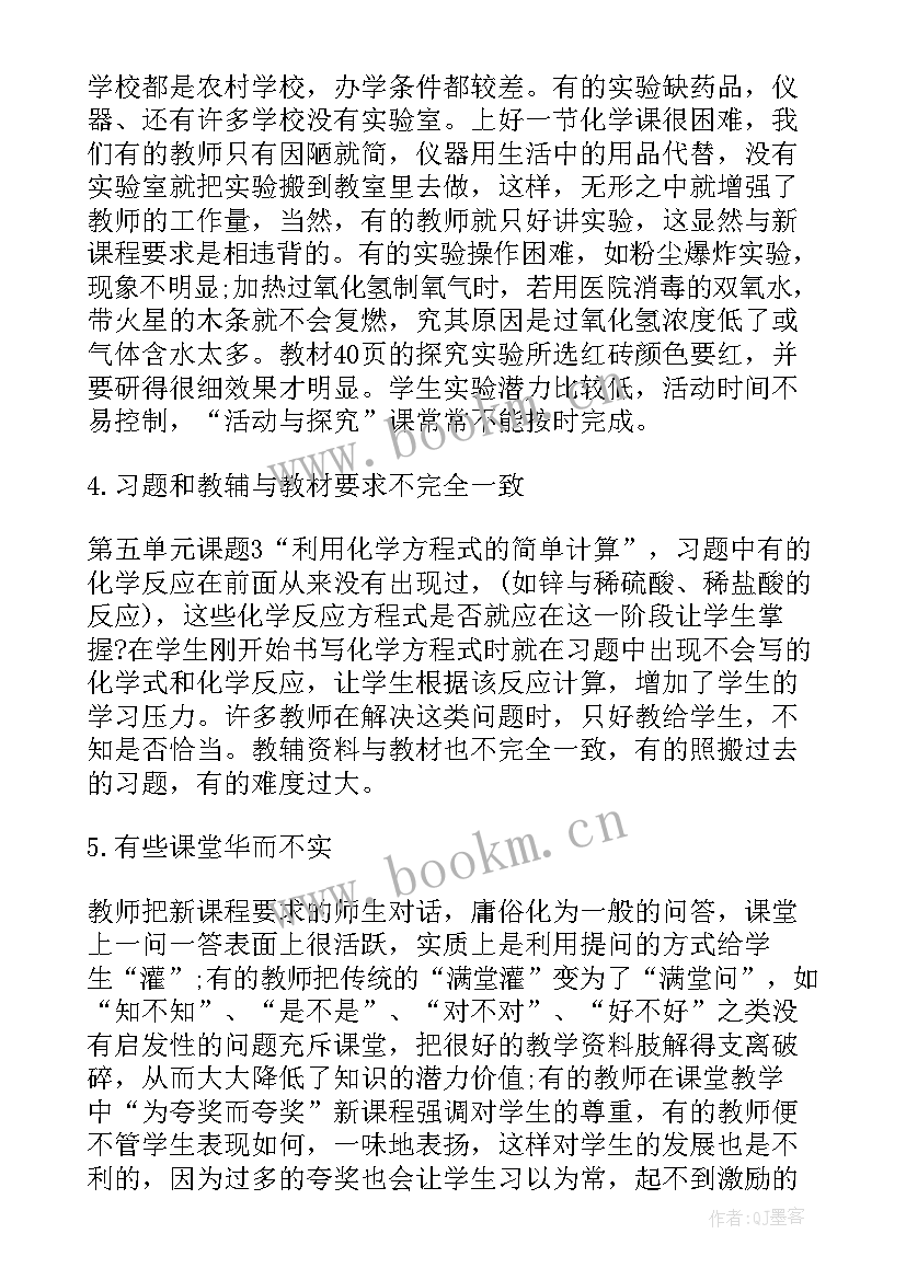 九年级化学金属化学性质教案(优质5篇)