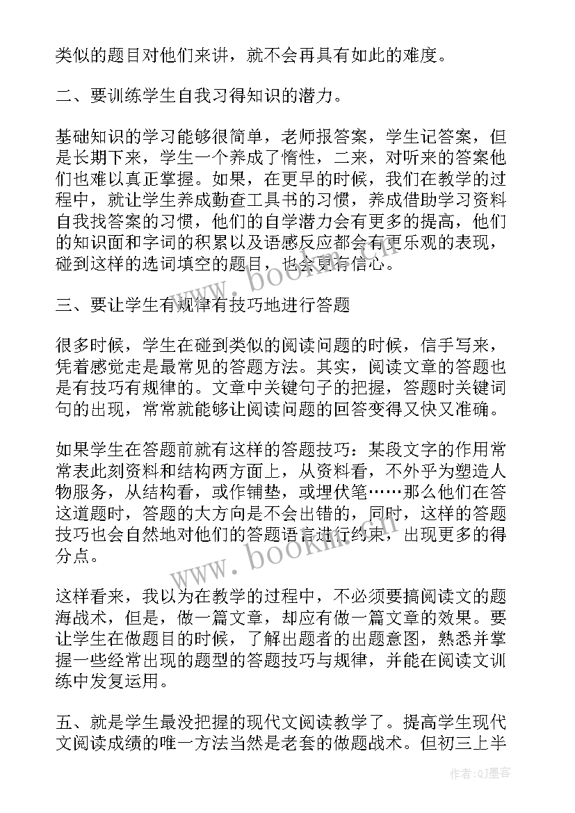 九年级化学金属化学性质教案(优质5篇)