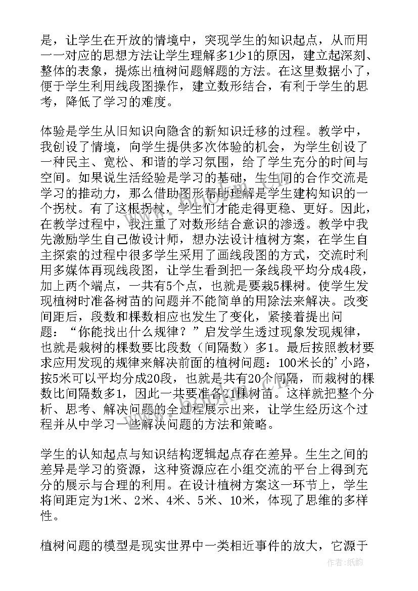 四年级数学上第八单元教学反思 四年级数学第二单元的教学反思(优质5篇)