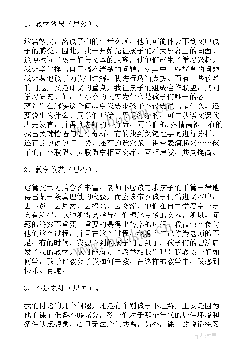 四年级教案反思 四年级梯形教学反思(优质9篇)